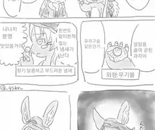 메인어)사탕먹는 나나치 manhwa