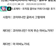 마비노기 모바일 오픈 초기 드립