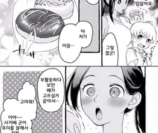 동급생집 머슴으로 일하는 만화