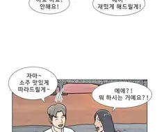 전개가 매우 이상한 manwha.