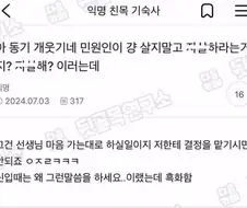 민원인 자살 안말리는 흑화한 사회복지사