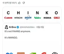 미국 AI기업에 대응하는 일본의 대표 반도체 기업들