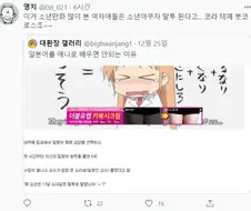 만화나 드라마로 외국어 배우면 생기는 문제.jpg