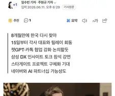 주식) 황회장이 부러웠던 샘 알트먼