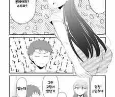 ㅅㅅ가하고 싶은 소꿉친구 만화