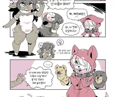 퍼리)부끄럼이 많은 케르베로스 만화