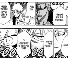 블리치)이치고가 칼질보다 잘하는거