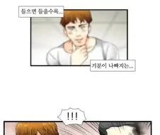 뭔가 이상한 ts 만화