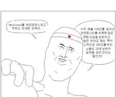 디시 일뽕들에 관한 만화.manhwa
