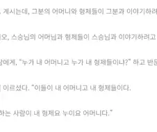 성경에 나오는 ＇예수의 형제＇에 대한 각 종파별 입장