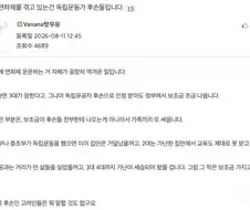 "하영보다 정작 연좌제는 독립운동가 후손들이 당하고 있어요"