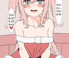 [말딸] 디지털과 크리스마스 그 이후.manhwa