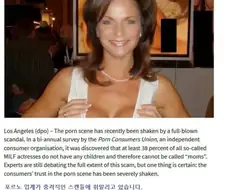 성인물 업계를 뒤집어 놓은 충격적인 스캔들