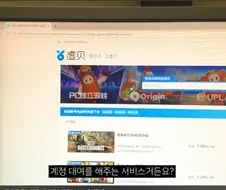 중국 피방의 계정 대여 서비스