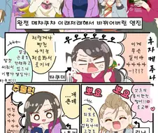 @)엔진 몸바뀌는 만화