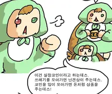 (참피주의)실장코인.manwha