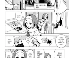 소꿉친구가 성추행하다가 들킨.manga