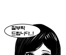 소개팅에서 가슴 큰 여자 만남.manhwa