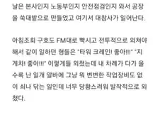 공장에서 안전구호를 외치면 좋은 이유