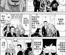 포켓몬] 일일외출록 게치스.manga