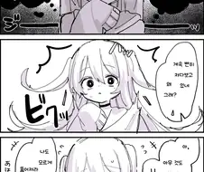 먹이를 노리는 짐승의 눈 만화
