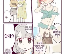 @)나기X쿠보.manhwa