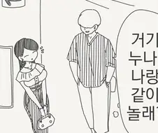 농후한 눈나를 노리는 금태양....manwha
