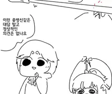 ㅎㅂ)순애쎽쓰하는 만화.manhwa