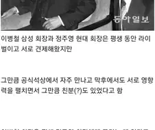 재벌 회장님이 유일하게 부러워했던 것