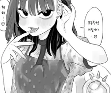 피어싱한 야한 선배.manga
