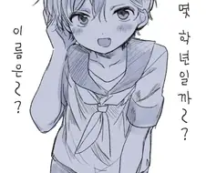 호모)쇼타마망 manga