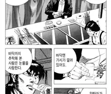 김성모 만화의 오지는점.jpg
