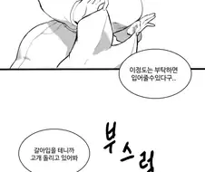 블루아카)여자친구에게 야한 코스프레 옷을 들키는.manwha