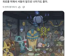 오랫동안 방치된 요새의 창고를 발견했다.