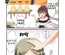 @) 존나 멋진 타카네.manga