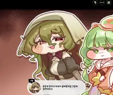 트릭컬) 주농에 디아나랑 같이 가고싶다