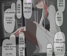 세상을 원래대로 되돌리려는 박사 만화