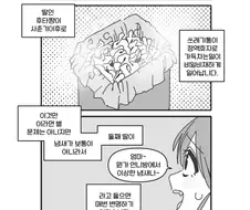 ㅎㅌㄴㄹ 딸을 둔 엄마의 고민 .manwha