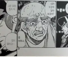 이 만화에서 알고보면 가장 쓰레기인 인물