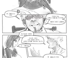 부부의 성생활을 위한 ㅅㅅ 방문 지도하는 만화.manhwa