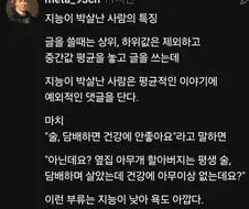 지능 박살난 사람 특징