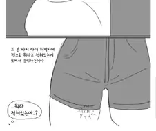 문신녀에게 자리 양보받는 만화.manga