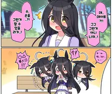 말딸)[ 만화] 카페와 ‘친구’