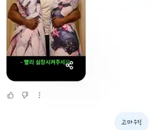 나는 꼭 ai한테 일 시키면 고맙다고 함