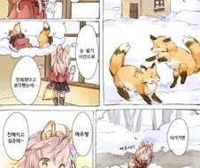 여우와 늑대 소녀.manwha