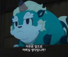 사쿠나히메]나보고 사냥도 해오고 밭일도 하라고...?