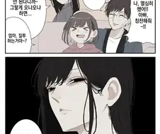 얀데레 엄마 .manwha