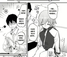 블루아카) 히후미에게 댄스를 가르쳐주는 만화