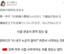 ? : 사무라이도 나노리는 했다.