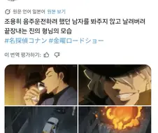코난)음주운전이 위험한 이유